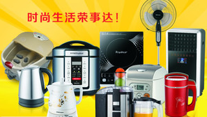 榮事達小家電 品質生活，便捷之選