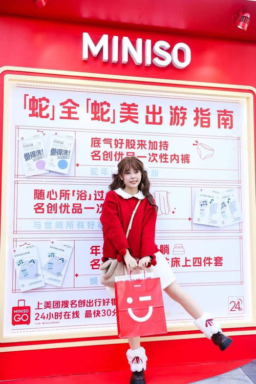即時零售重塑日用百貨 美團閃購與名創優品攜手，推動人貨場全面升級